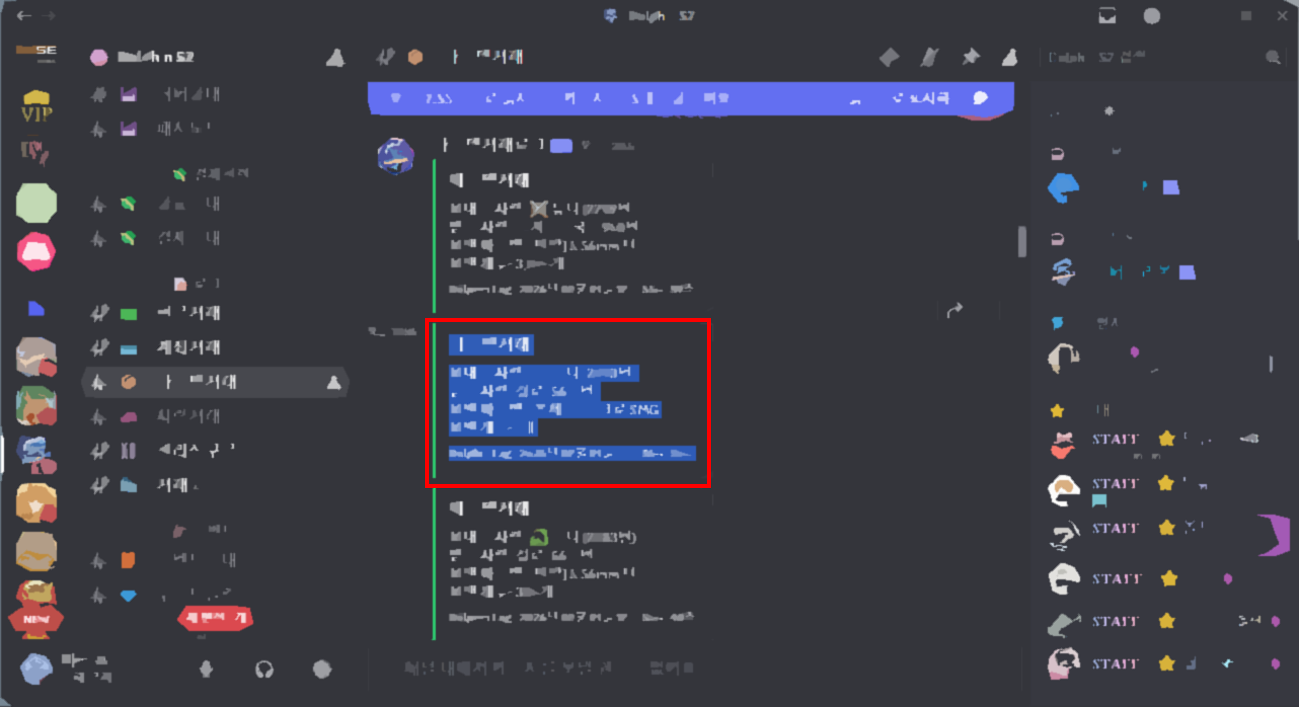 디스코드 화면