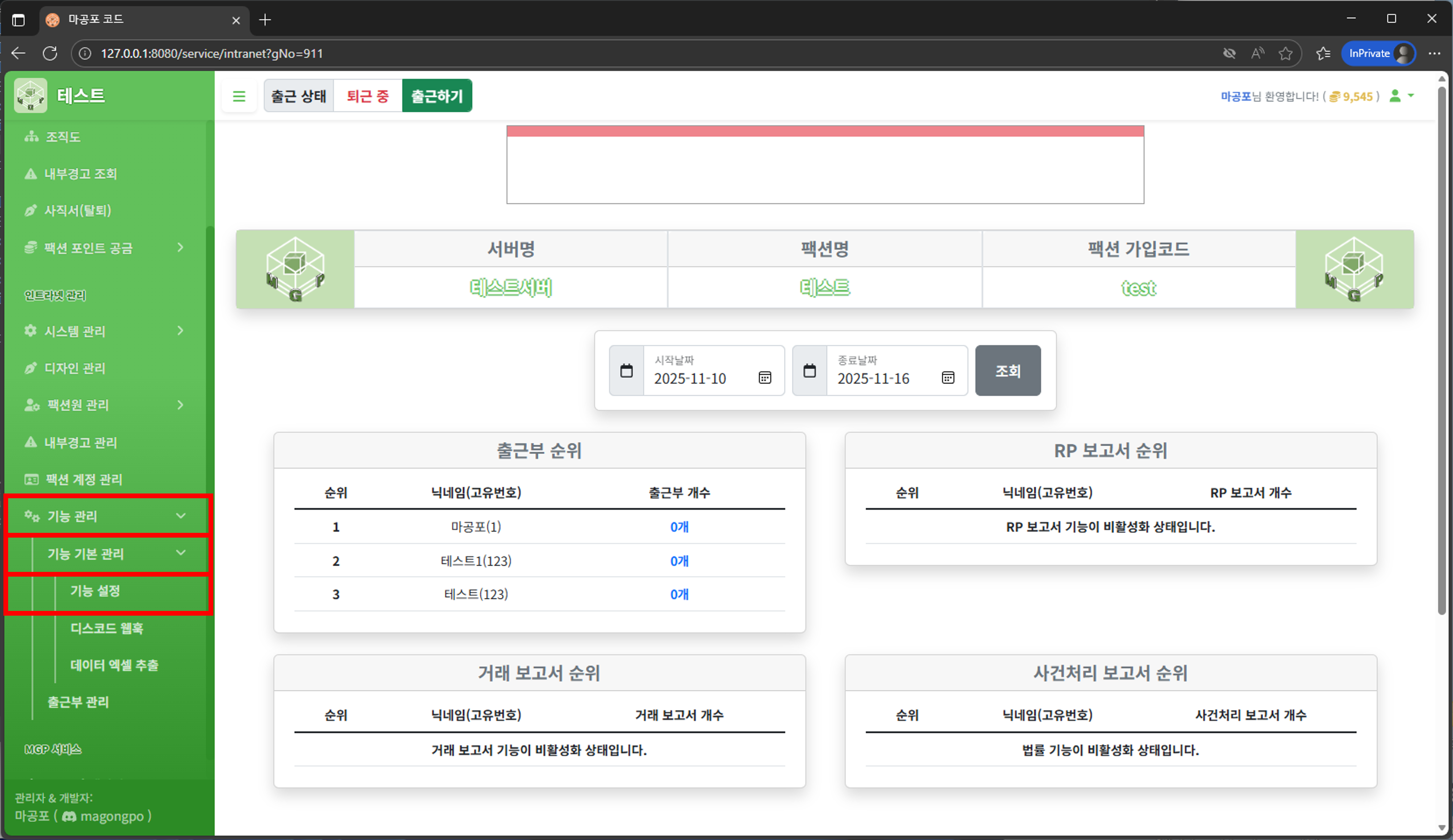 기능 설정 이동 안내