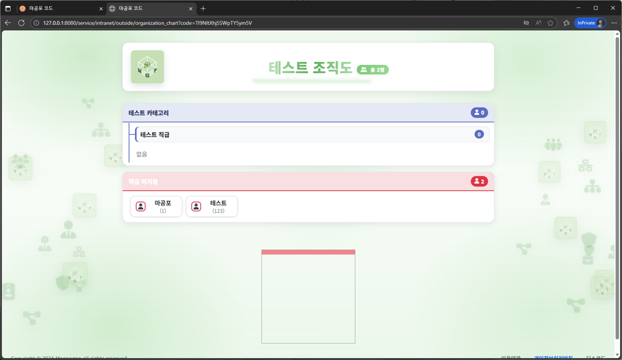 조직도 안내