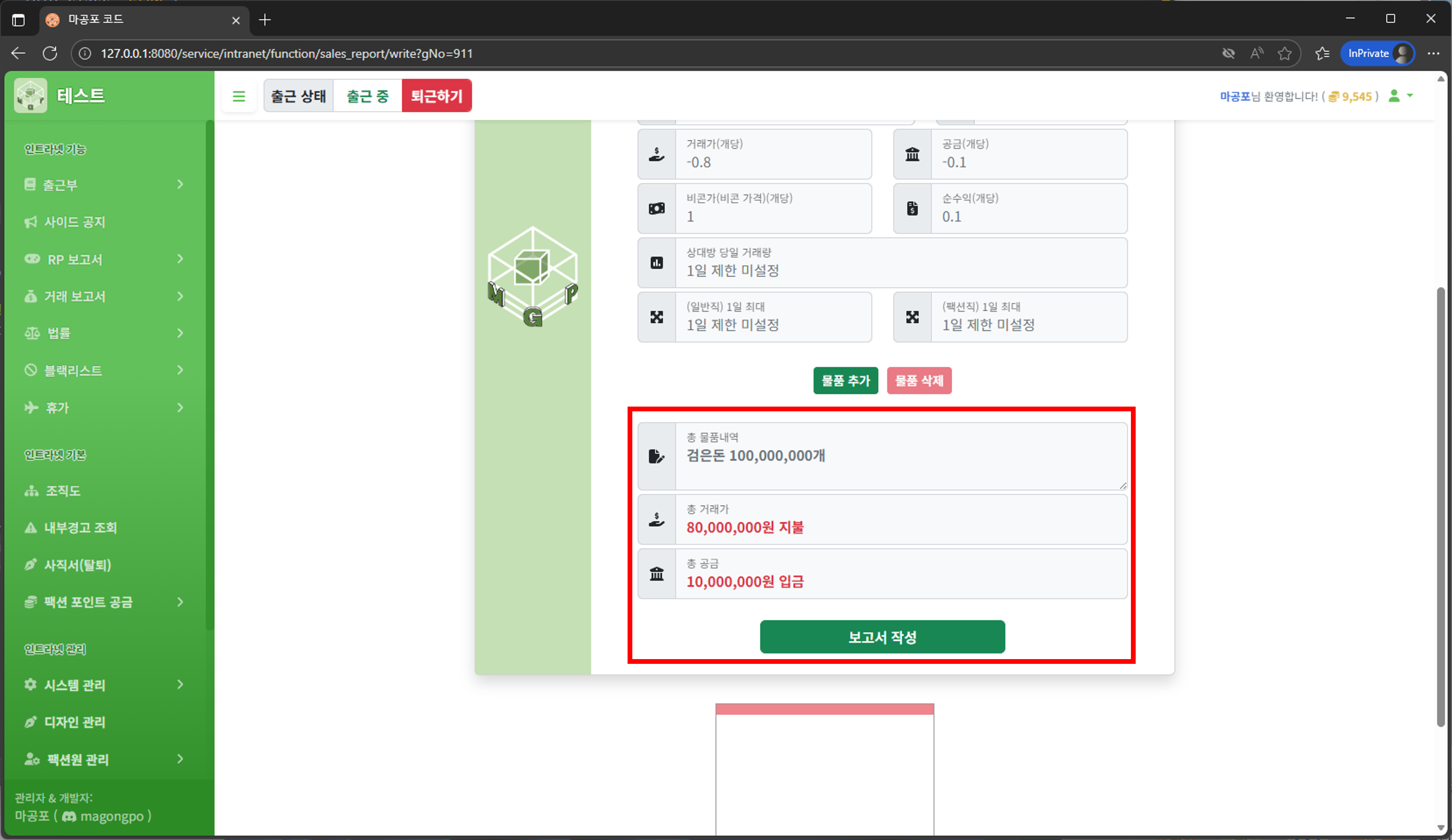 거래 보고서 작성 4단계