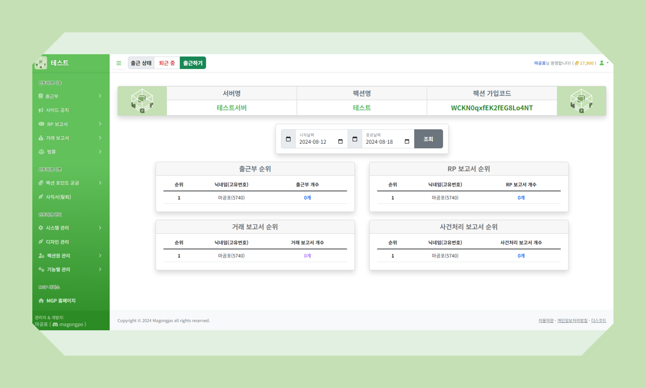 인트라넷 상세